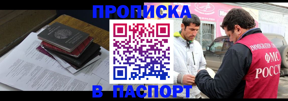 где прописаться в Мантурово