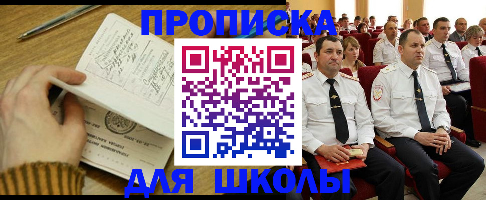 временная регистрация в квартире в Мантурово