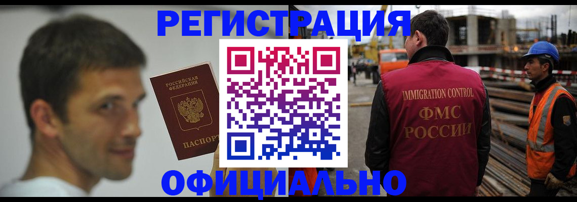 прописка иностранных граждан в Мантурово