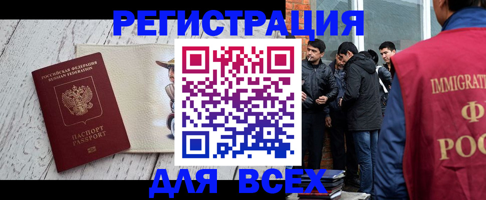 миграционный учет в Мантурово
