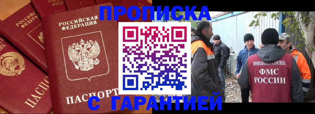 прописка ребенка в Мантурово
