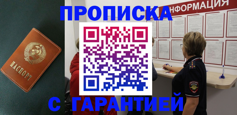 временная регистрация госуслуги в Мантурово