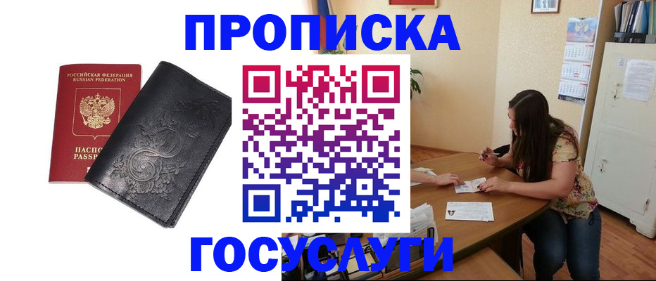 временная регистрация недорого в Мантурово