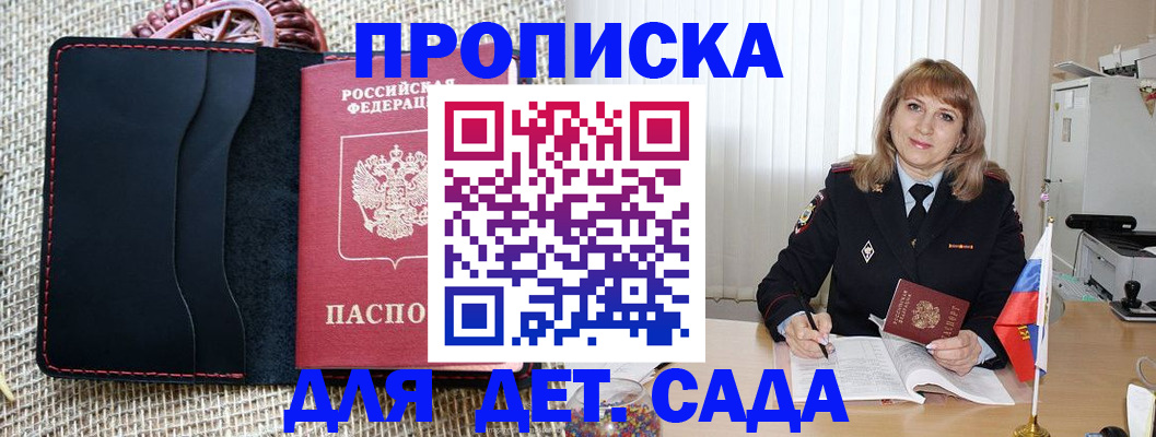 временная регистрация гарантия в Мантурово