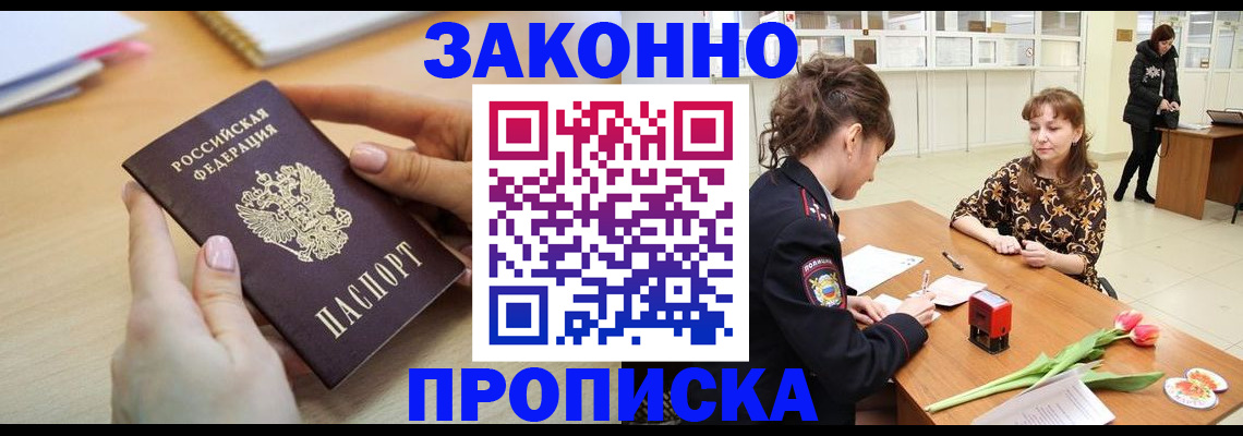 пропишу в квартире в Мантурово