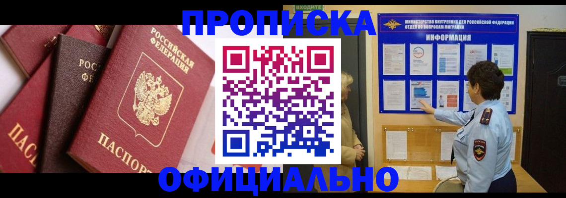 временная регистрация в квартире в Мантурово