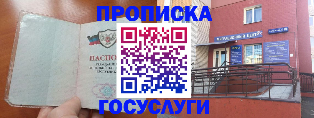 временная регистрация для всех в Мантурово