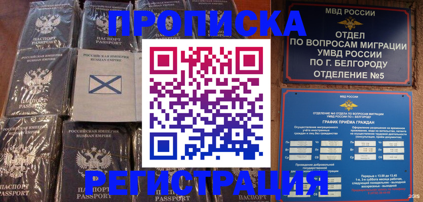 прописка гарантия в Мантурово