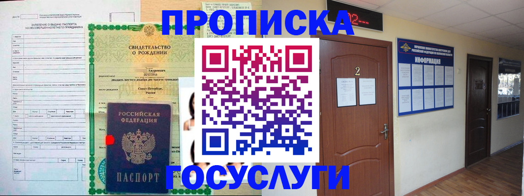 прописка законно в Мантурово