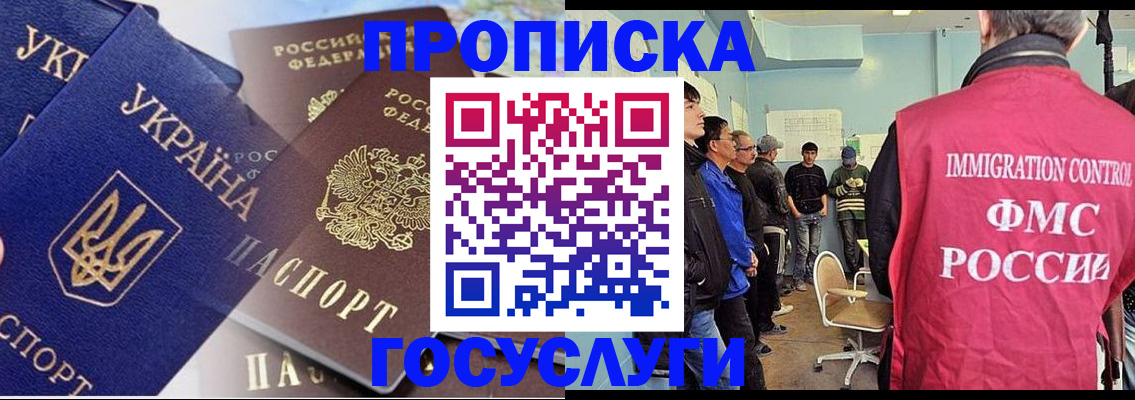 прописка регистрация в Мантурово